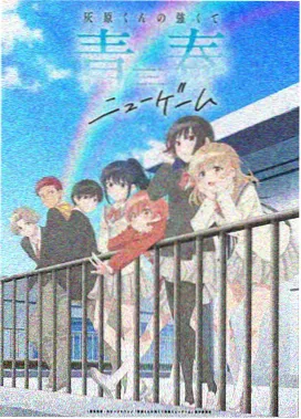 妖神记 动漫在线观看免费